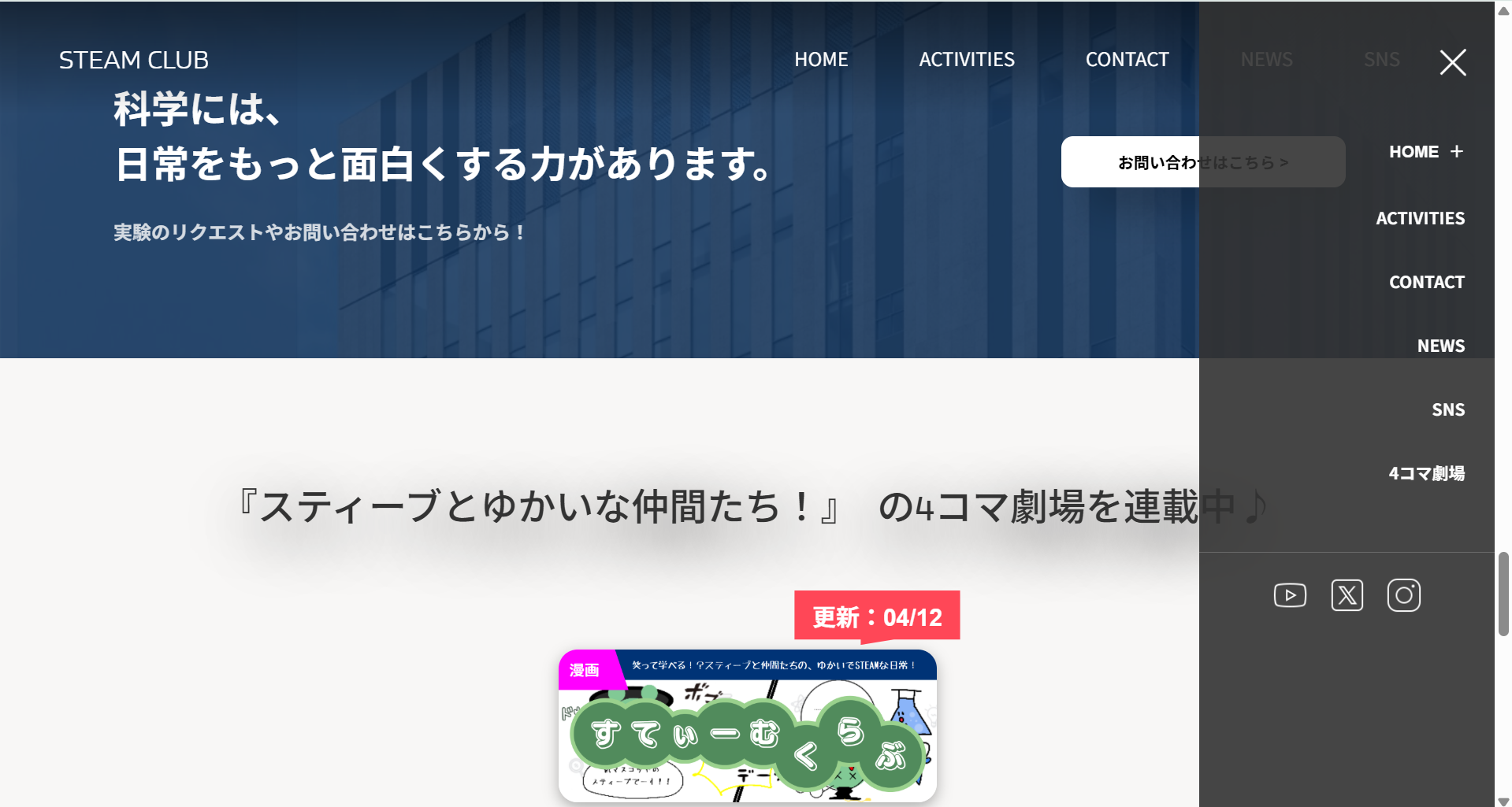ホームページを制作中